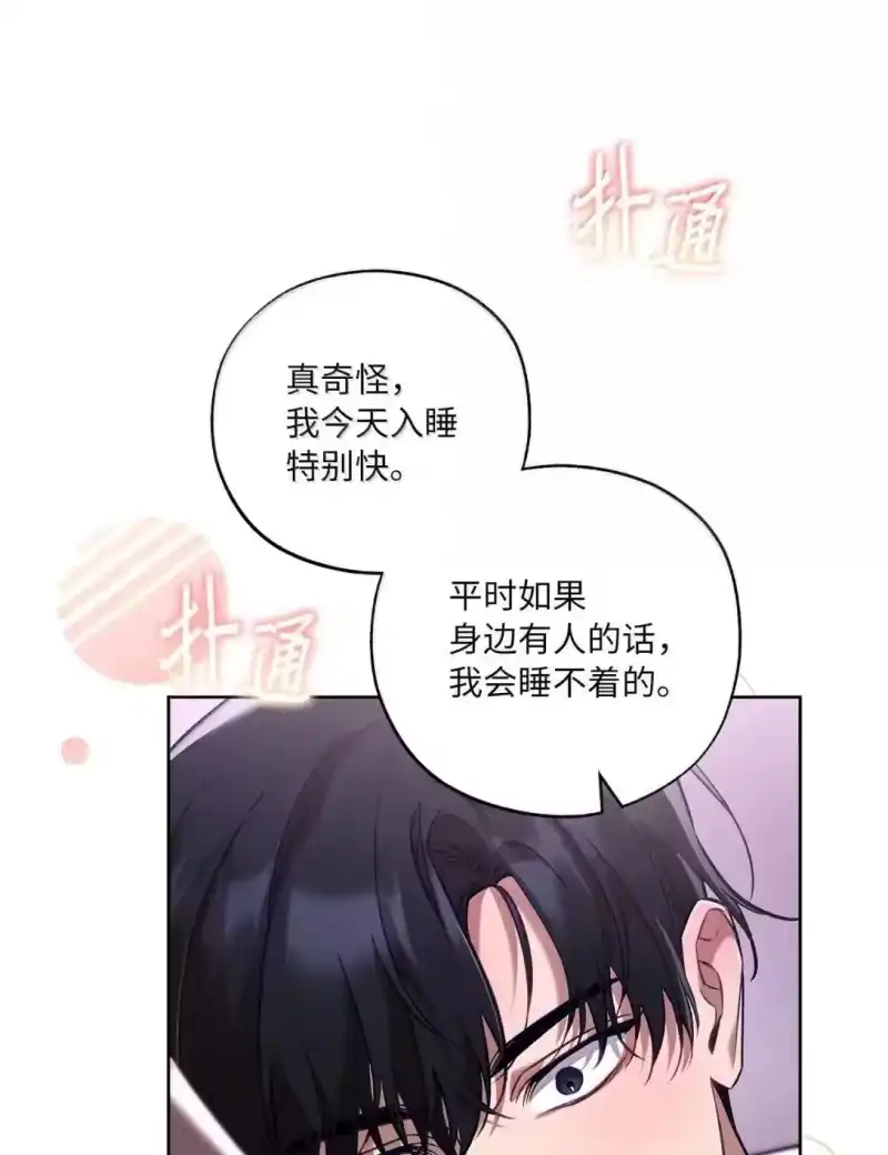 甜蜜的S级向导_h 55 公会的存在意义 第14页