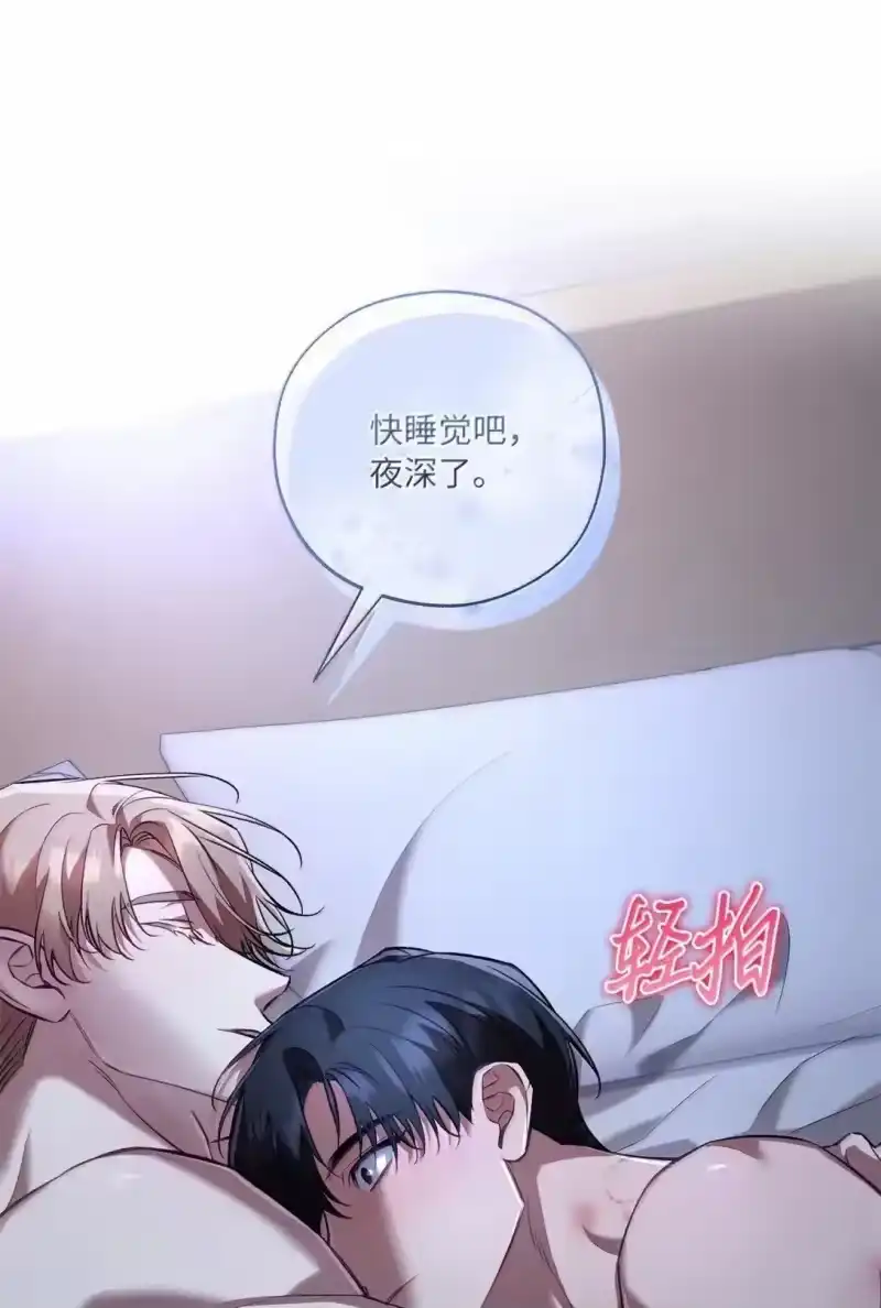 甜蜜的S级向导_h 55 公会的存在意义 第16页