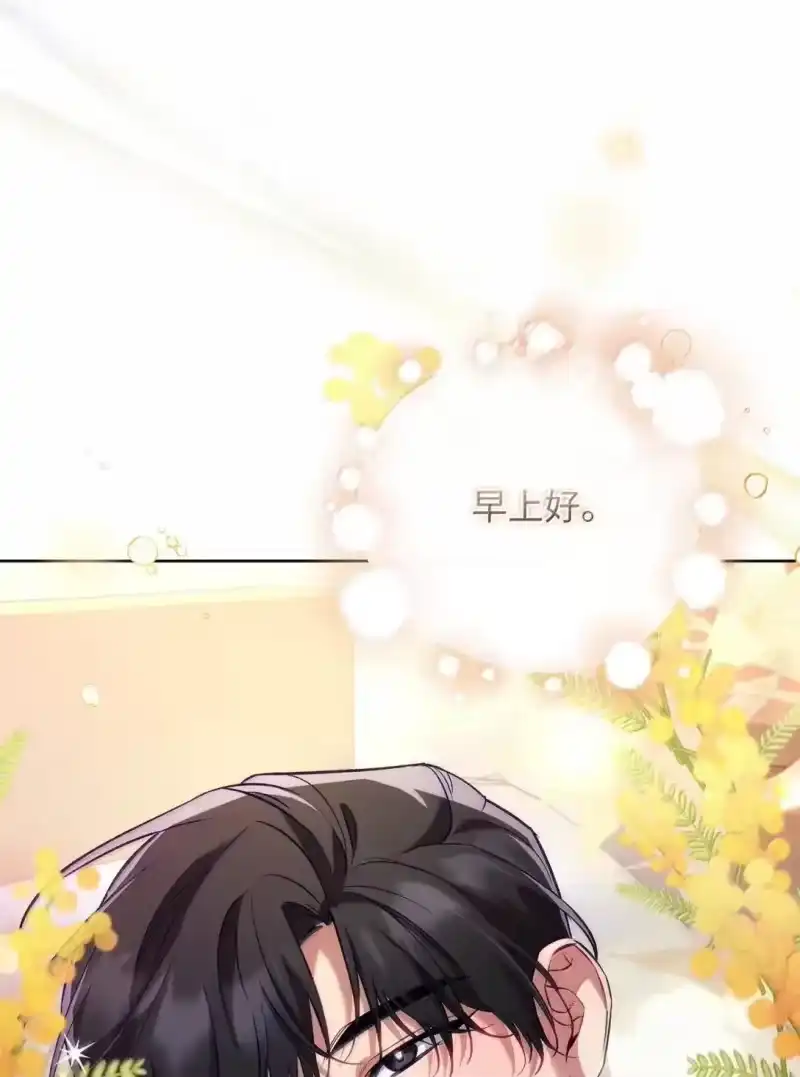 甜蜜的S级向导_h 55 公会的存在意义 第31页