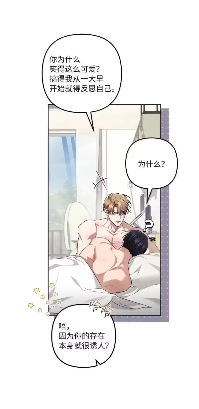 甜蜜的S级向导_h 55 公会的存在意义 第33页