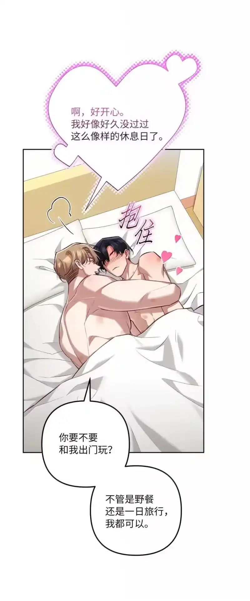 甜蜜的S级向导_h 55 公会的存在意义 第34页
