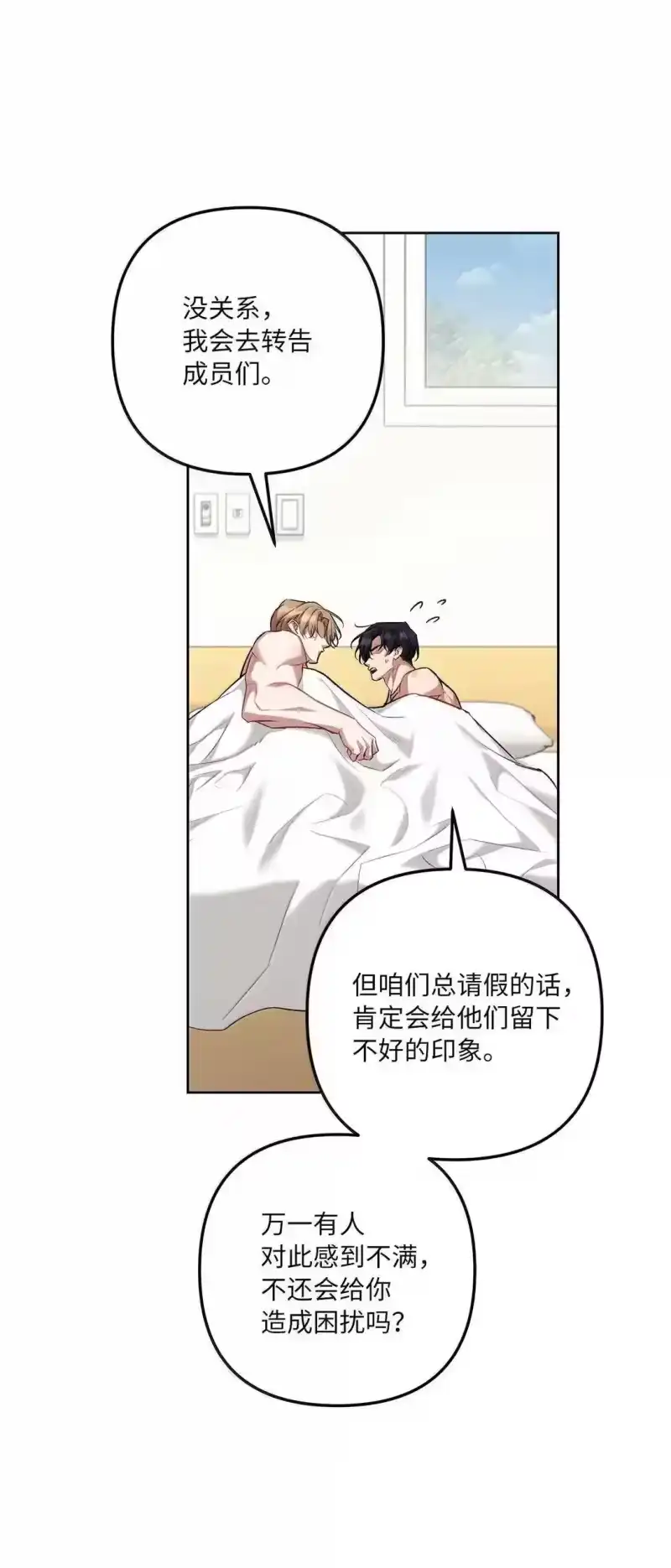 甜蜜的S级向导_h 55 公会的存在意义 第36页