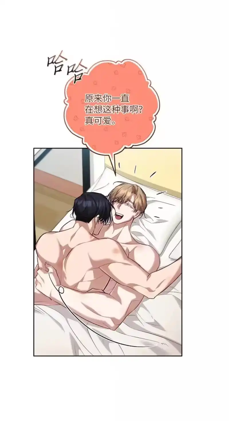 甜蜜的S级向导_h 55 公会的存在意义 第37页