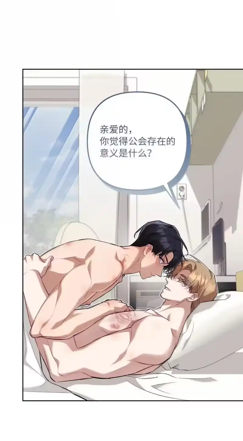 甜蜜的S级向导_h 55 公会的存在意义 第38页