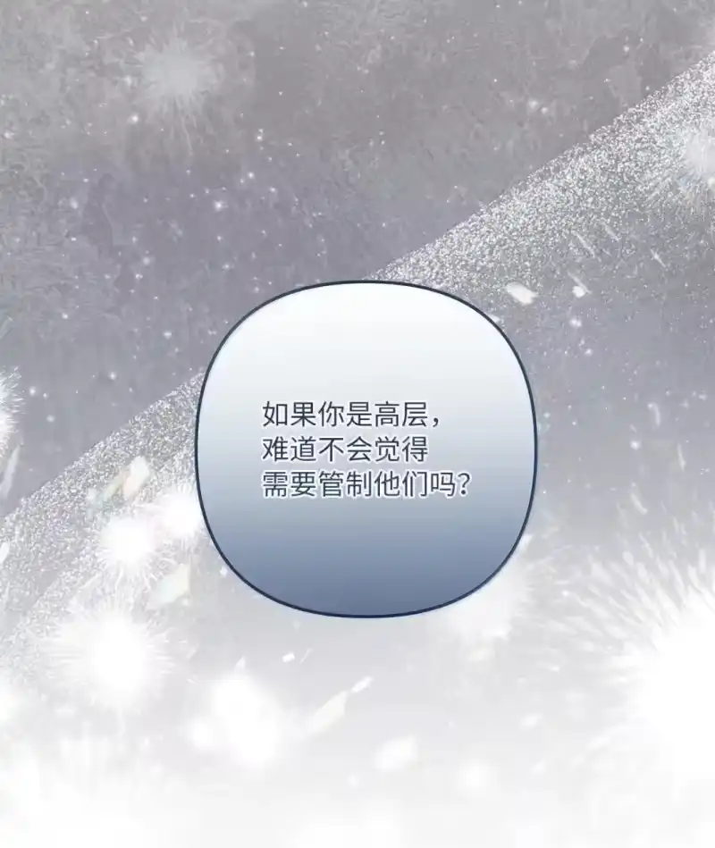 甜蜜的S级向导_h 55 公会的存在意义 第41页