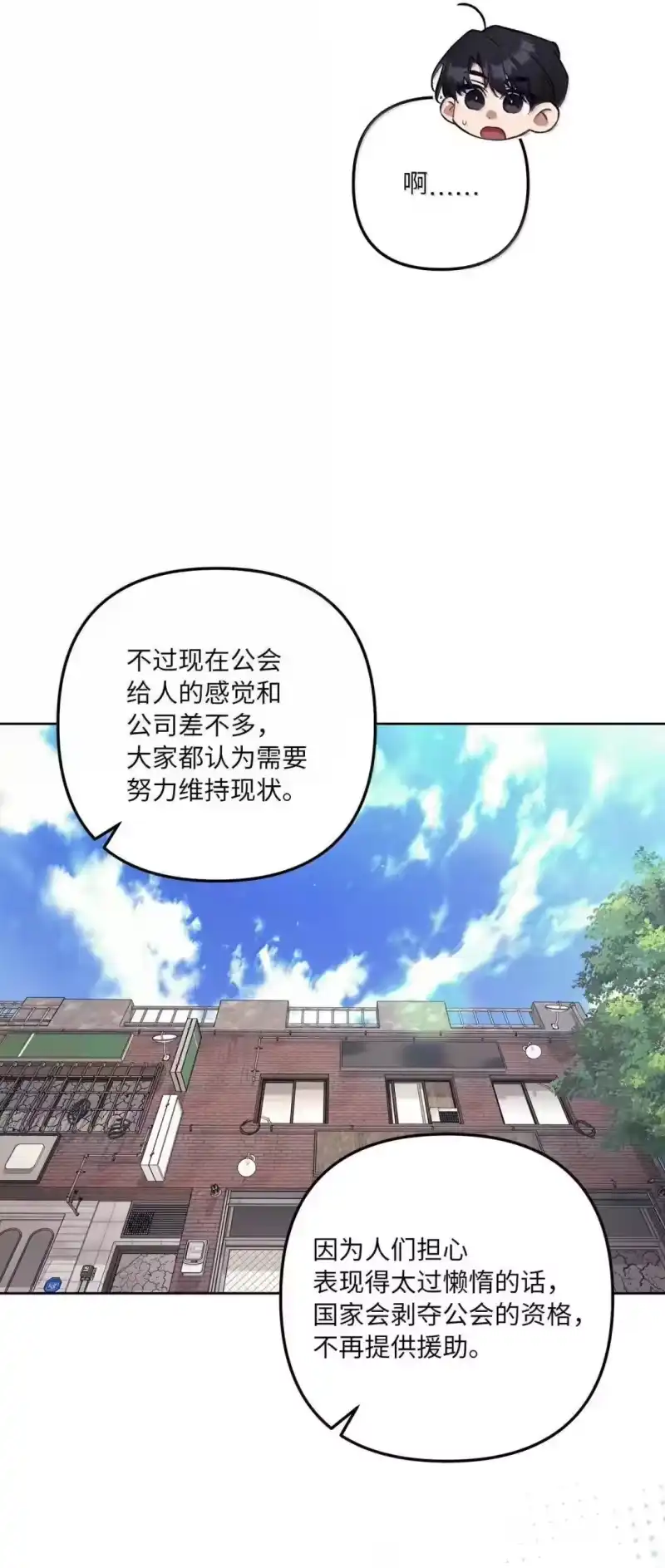 甜蜜的S级向导_h 55 公会的存在意义 第46页