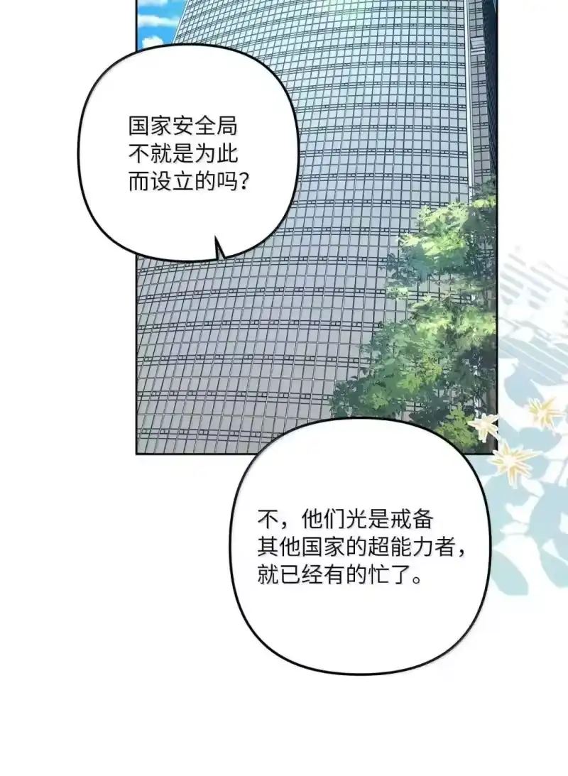 甜蜜的S级向导_h 55 公会的存在意义 第49页
