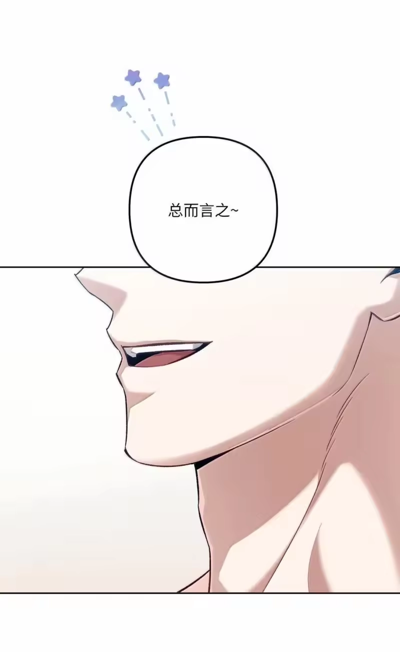 甜蜜的S级向导_h 55 公会的存在意义 第50页