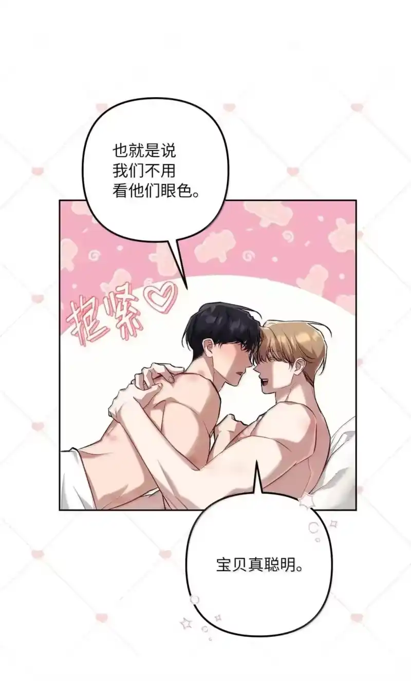 甜蜜的S级向导_h 55 公会的存在意义 第52页