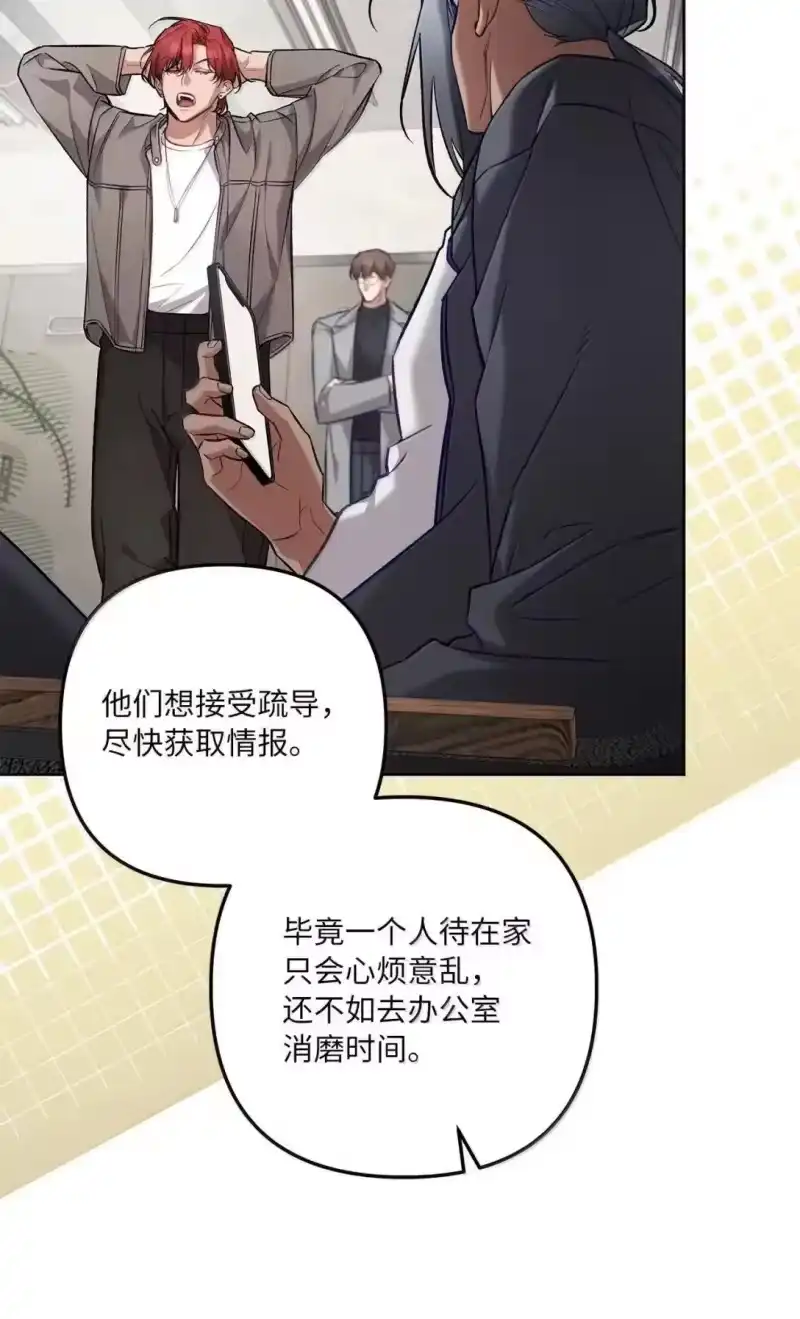 甜蜜的S级向导_h 55 公会的存在意义 第54页