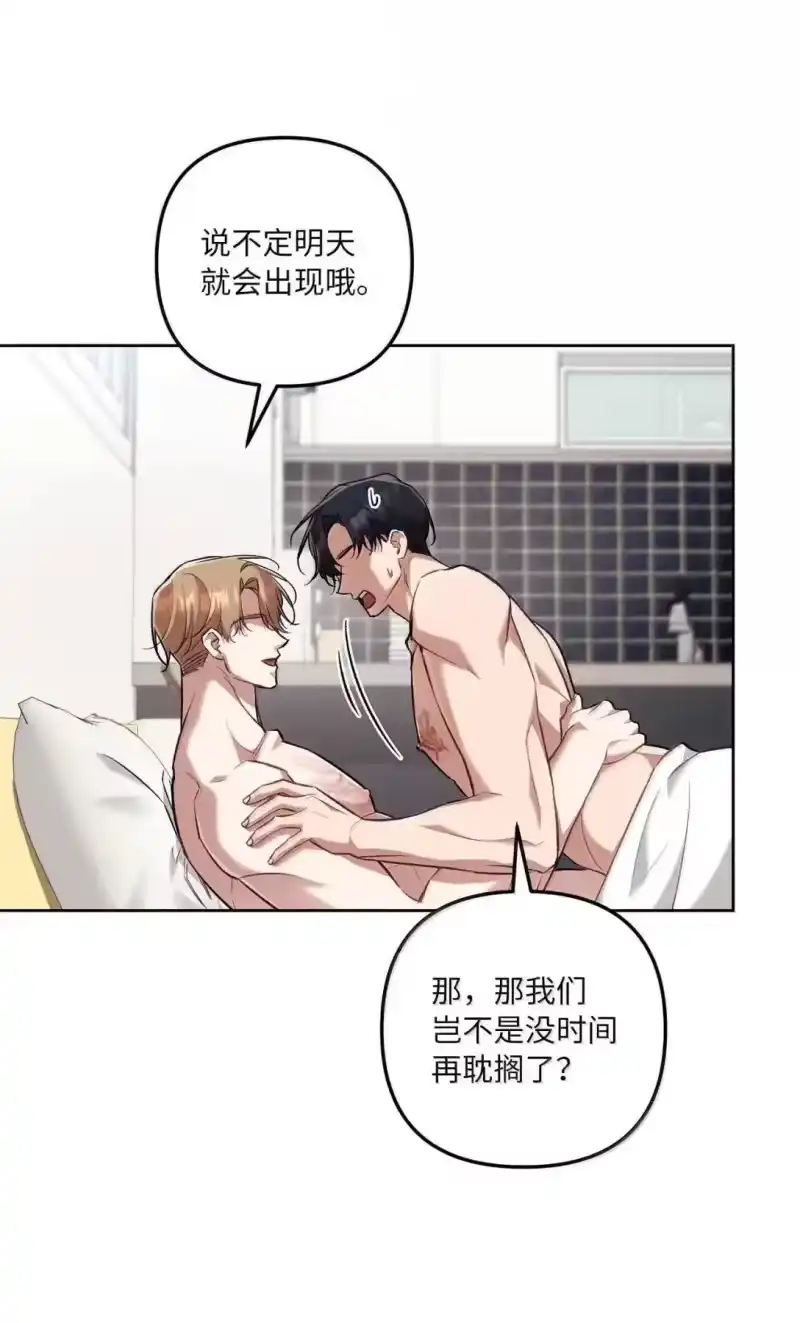 甜蜜的S级向导_h 55 公会的存在意义 第58页