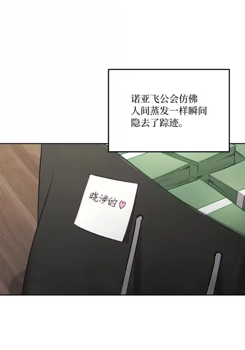 甜蜜的S级向导_h 55 公会的存在意义 第73页