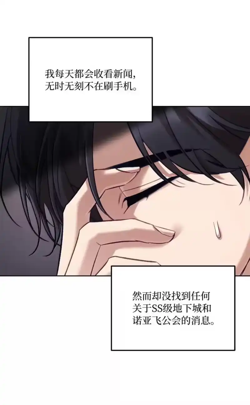 甜蜜的S级向导_h 55 公会的存在意义 第74页