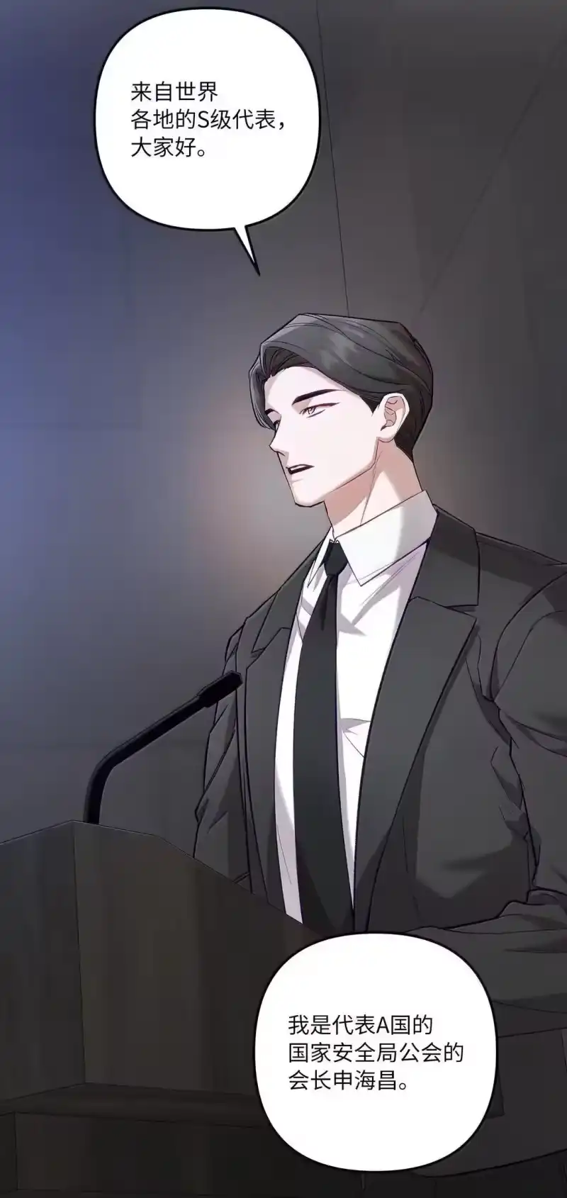 甜蜜的S级向导_h 55 公会的存在意义 第78页