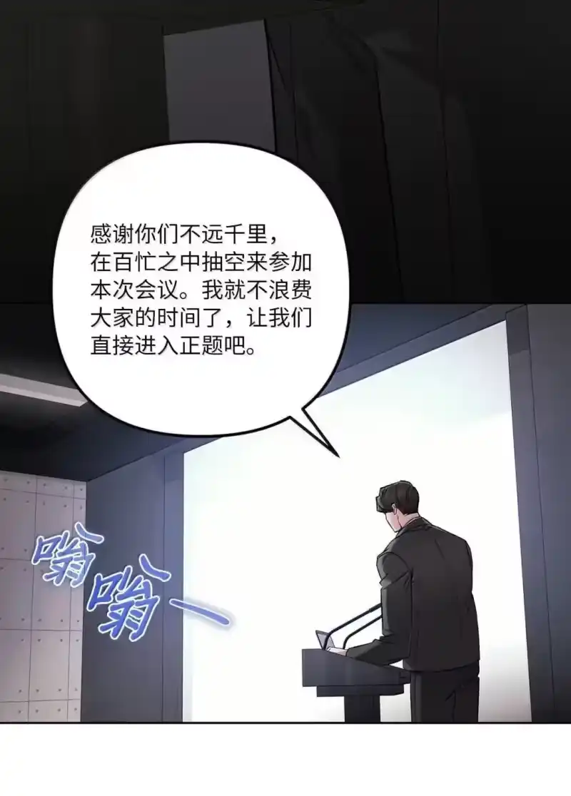 甜蜜的S级向导_h 55 公会的存在意义 第79页