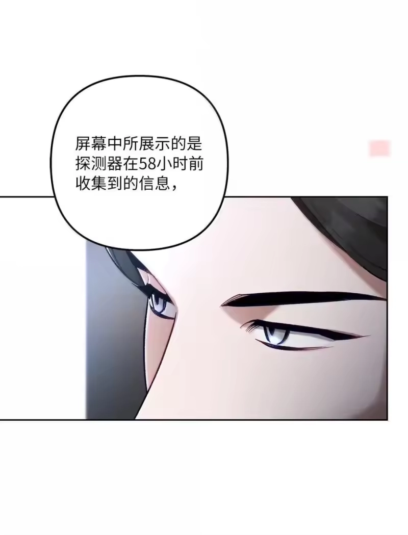 甜蜜的S级向导_h 55 公会的存在意义 第81页