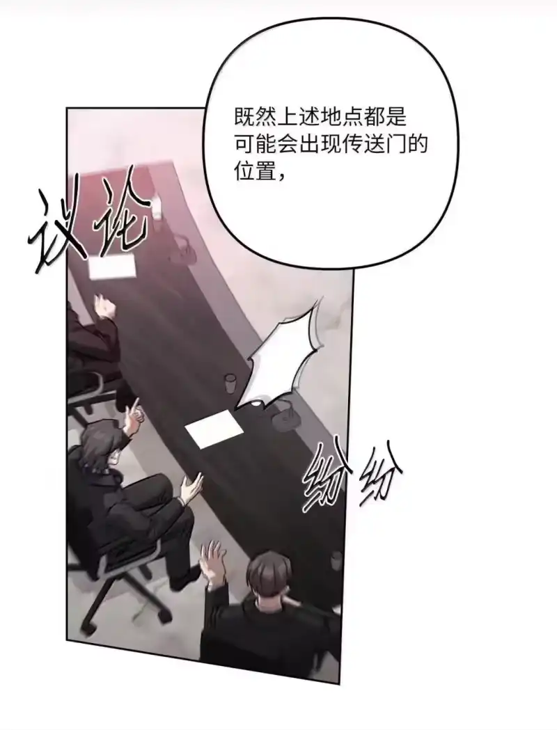 甜蜜的S级向导_h 55 公会的存在意义 第83页