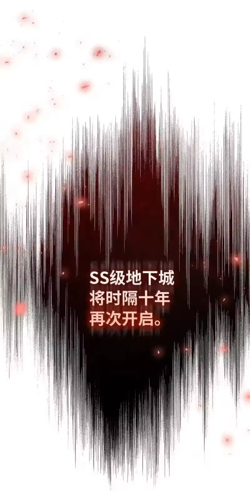 甜蜜的S级向导_h 55 公会的存在意义 第85页