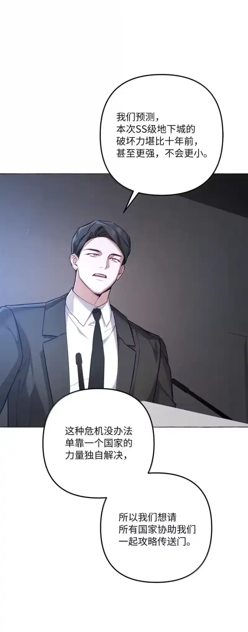 甜蜜的S级向导_h 55 公会的存在意义 第86页