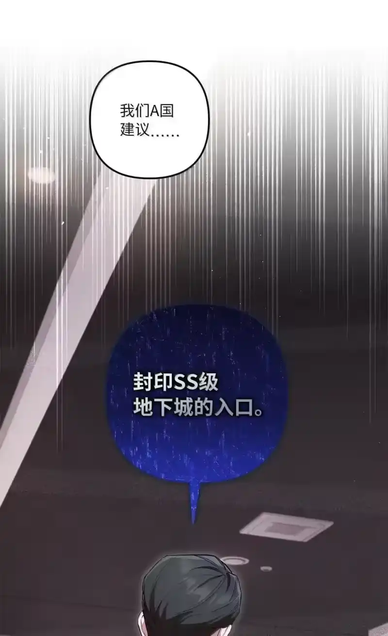 甜蜜的S级向导_h 56 影子公会的要求 第1页