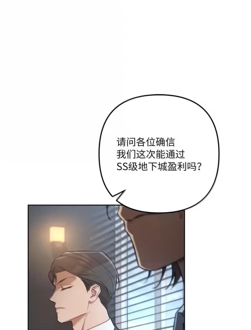 甜蜜的S级向导_h 56 影子公会的要求 第10页