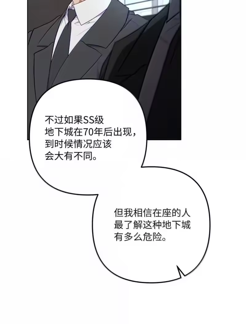 甜蜜的S级向导_h 56 影子公会的要求 第11页