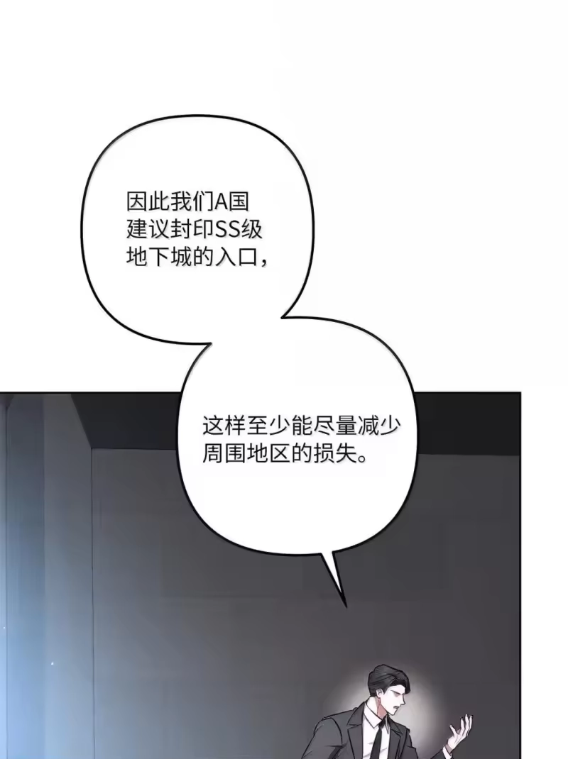 甜蜜的S级向导_h 56 影子公会的要求 第13页