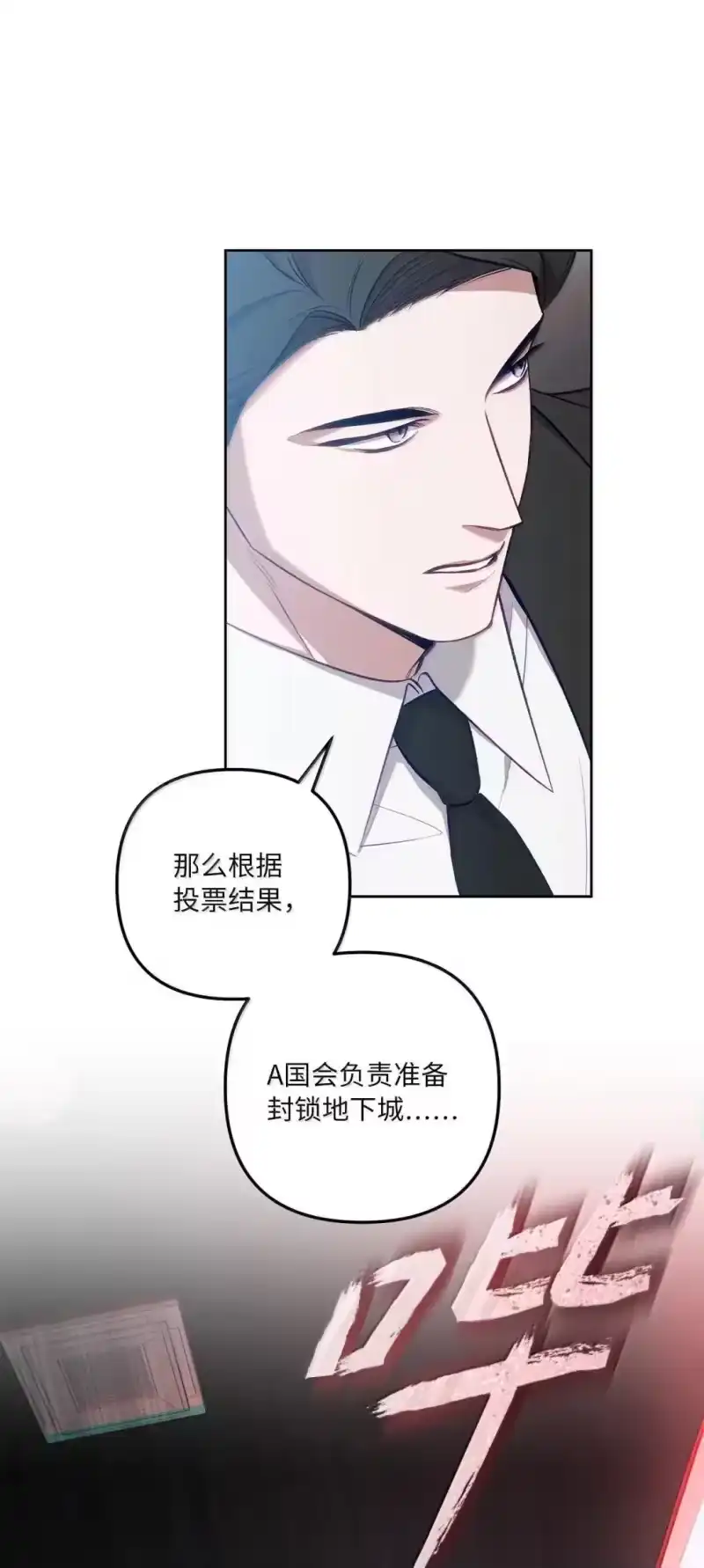 甜蜜的S级向导_h 56 影子公会的要求 第19页