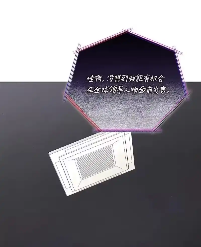 甜蜜的S级向导_h 56 影子公会的要求 第22页
