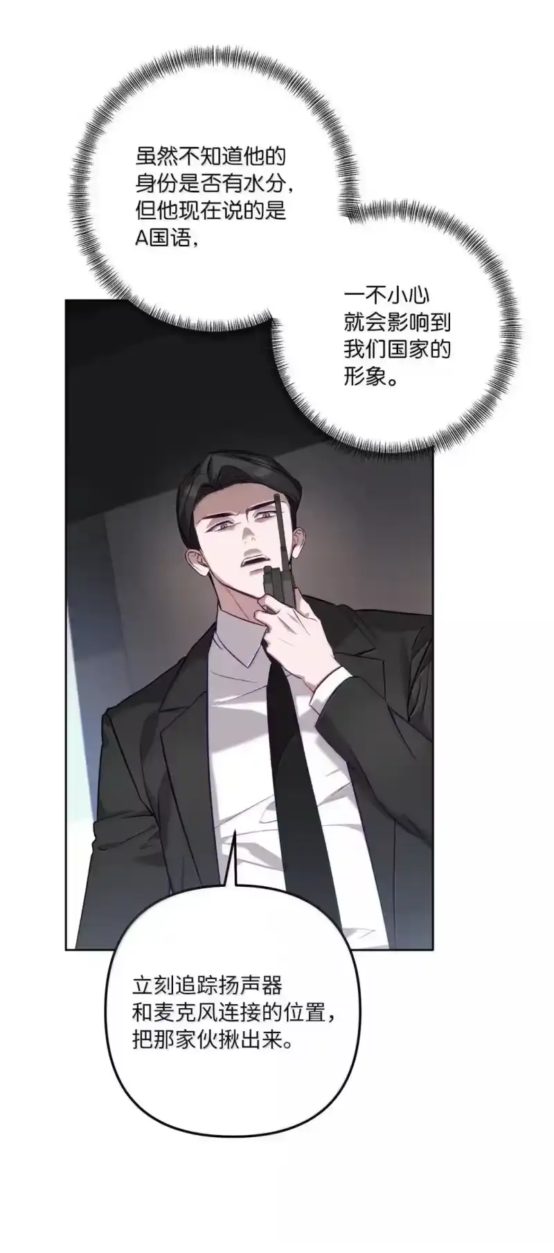 甜蜜的S级向导_h 56 影子公会的要求 第28页