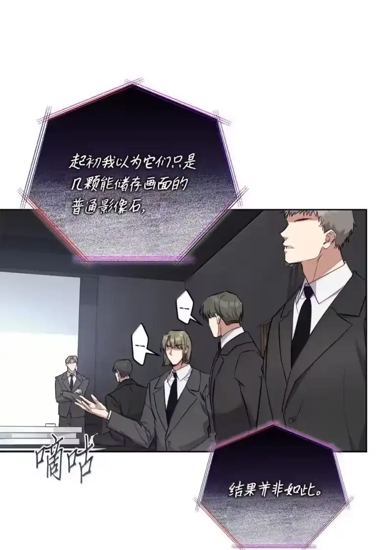 甜蜜的S级向导_h 56 影子公会的要求 第30页