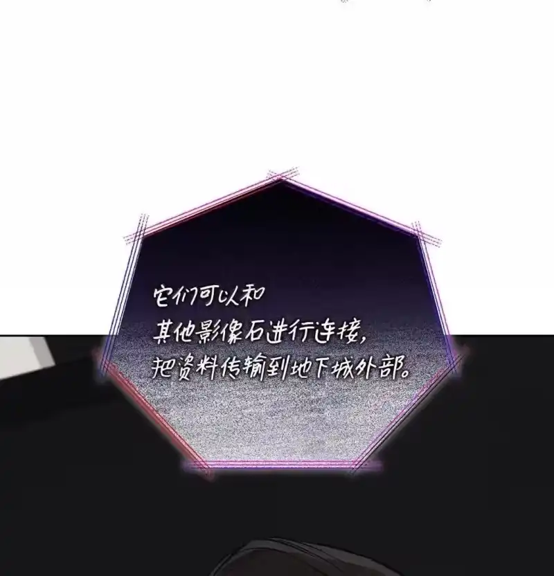 甜蜜的S级向导_h 56 影子公会的要求 第31页