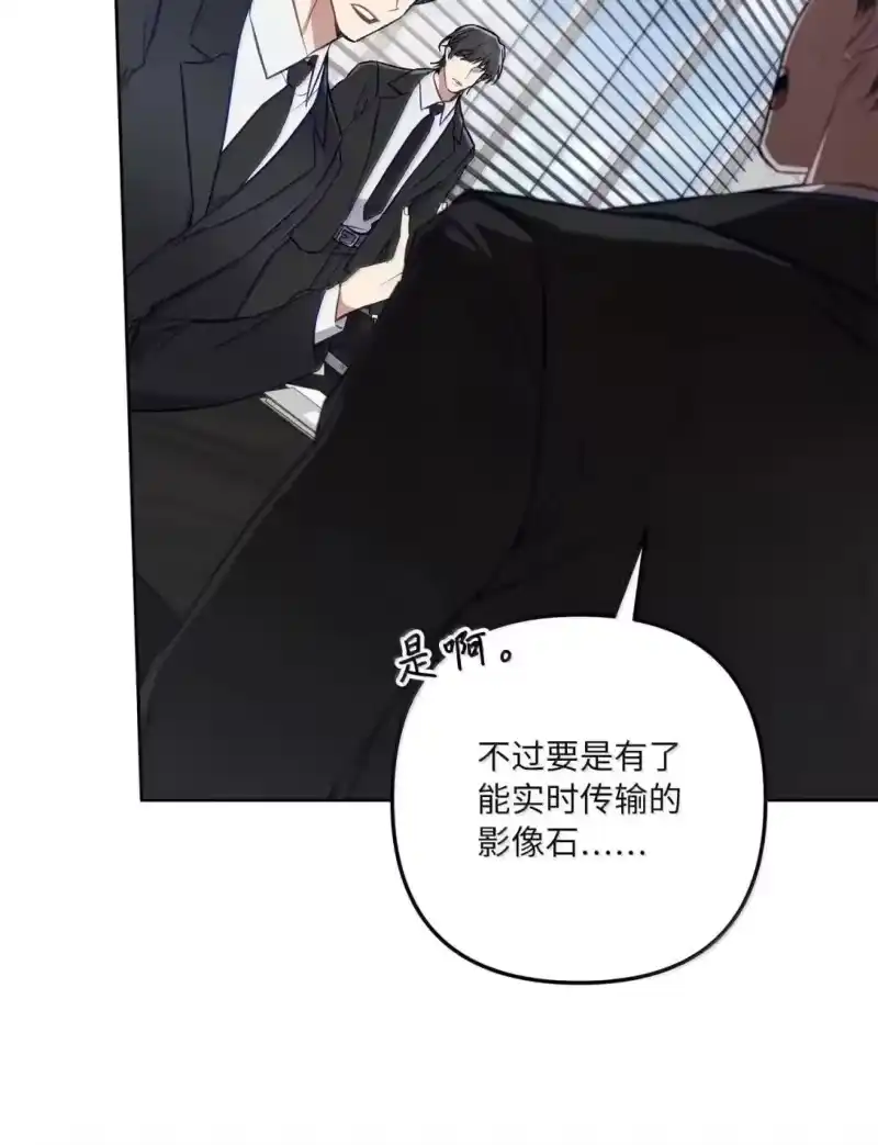 甜蜜的S级向导_h 56 影子公会的要求 第35页
