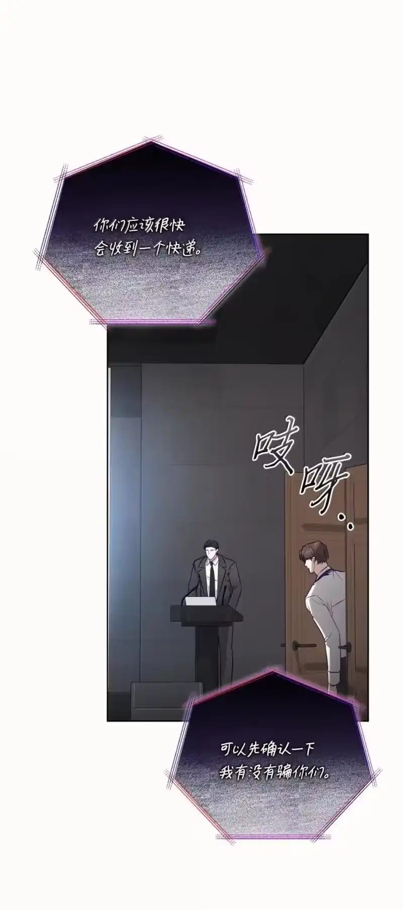 甜蜜的S级向导_h 56 影子公会的要求 第37页