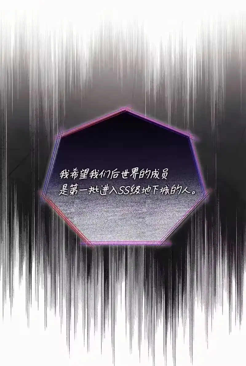 甜蜜的S级向导_h 56 影子公会的要求 第44页