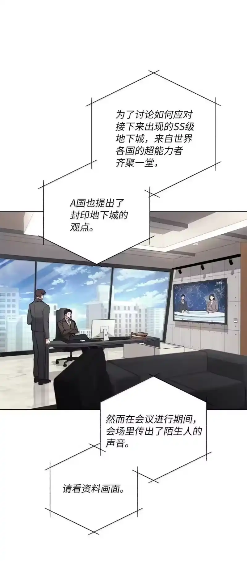 甜蜜的S级向导_h 56 影子公会的要求 第57页