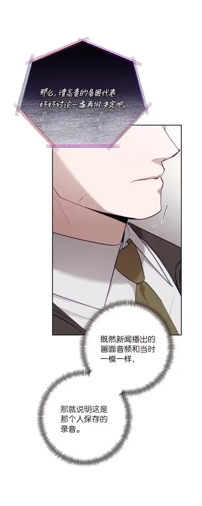 甜蜜的S级向导_h 56 影子公会的要求 第60页