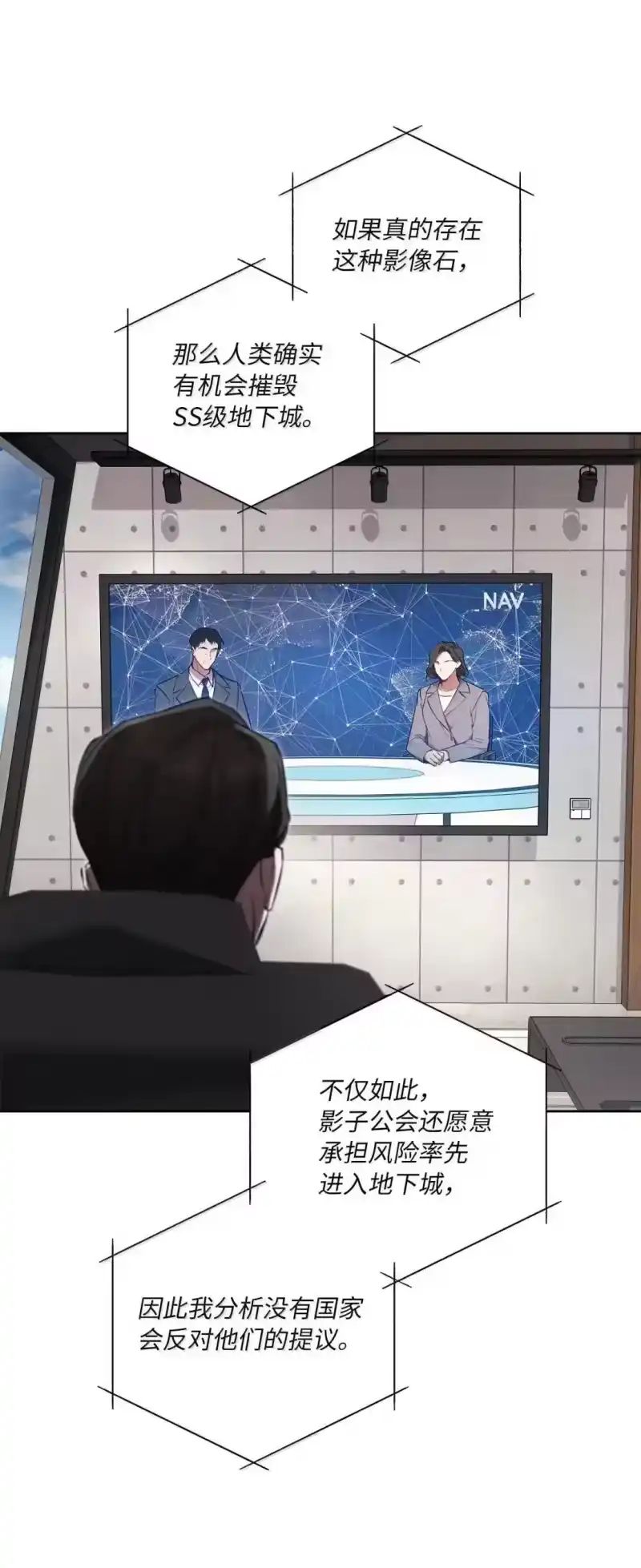 甜蜜的S级向导_h 56 影子公会的要求 第61页