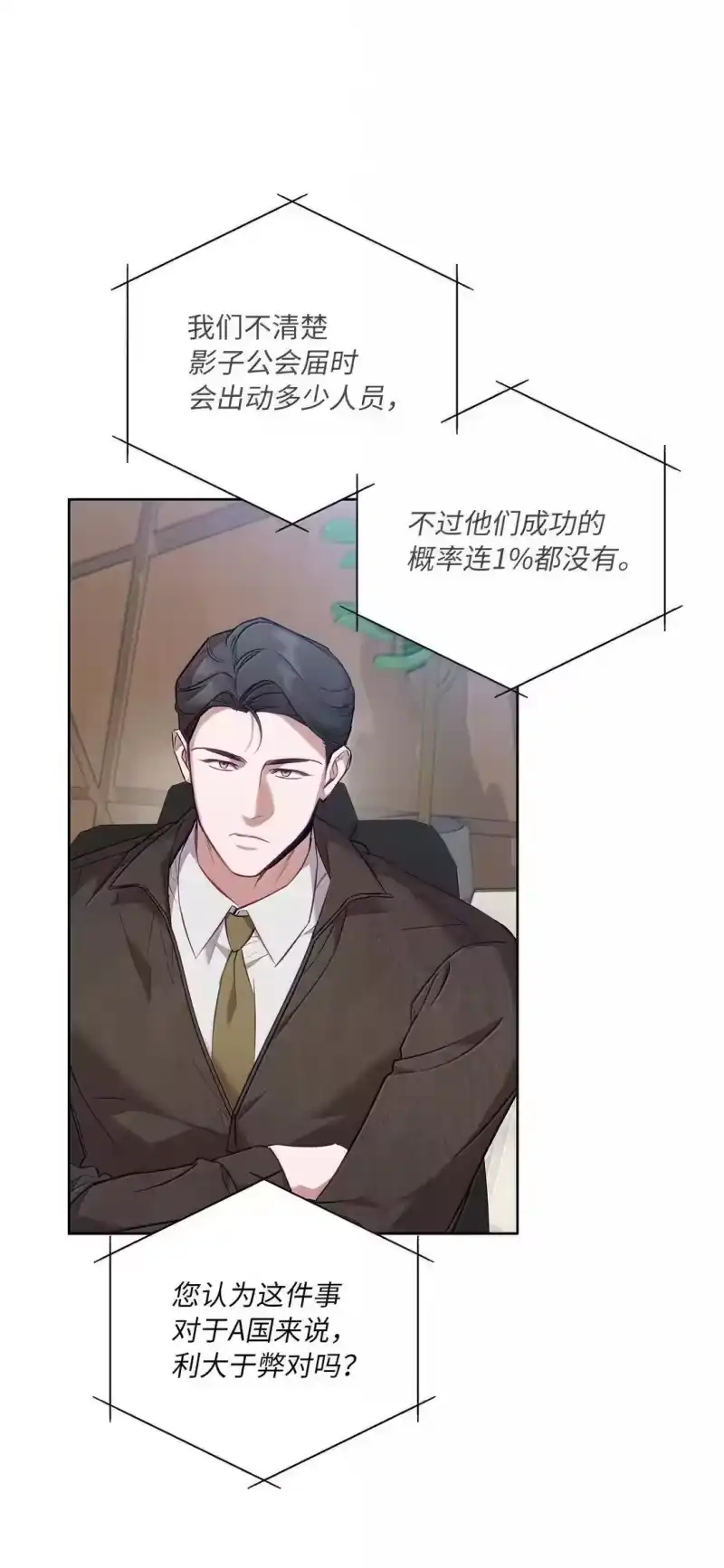 甜蜜的S级向导_h 56 影子公会的要求 第64页