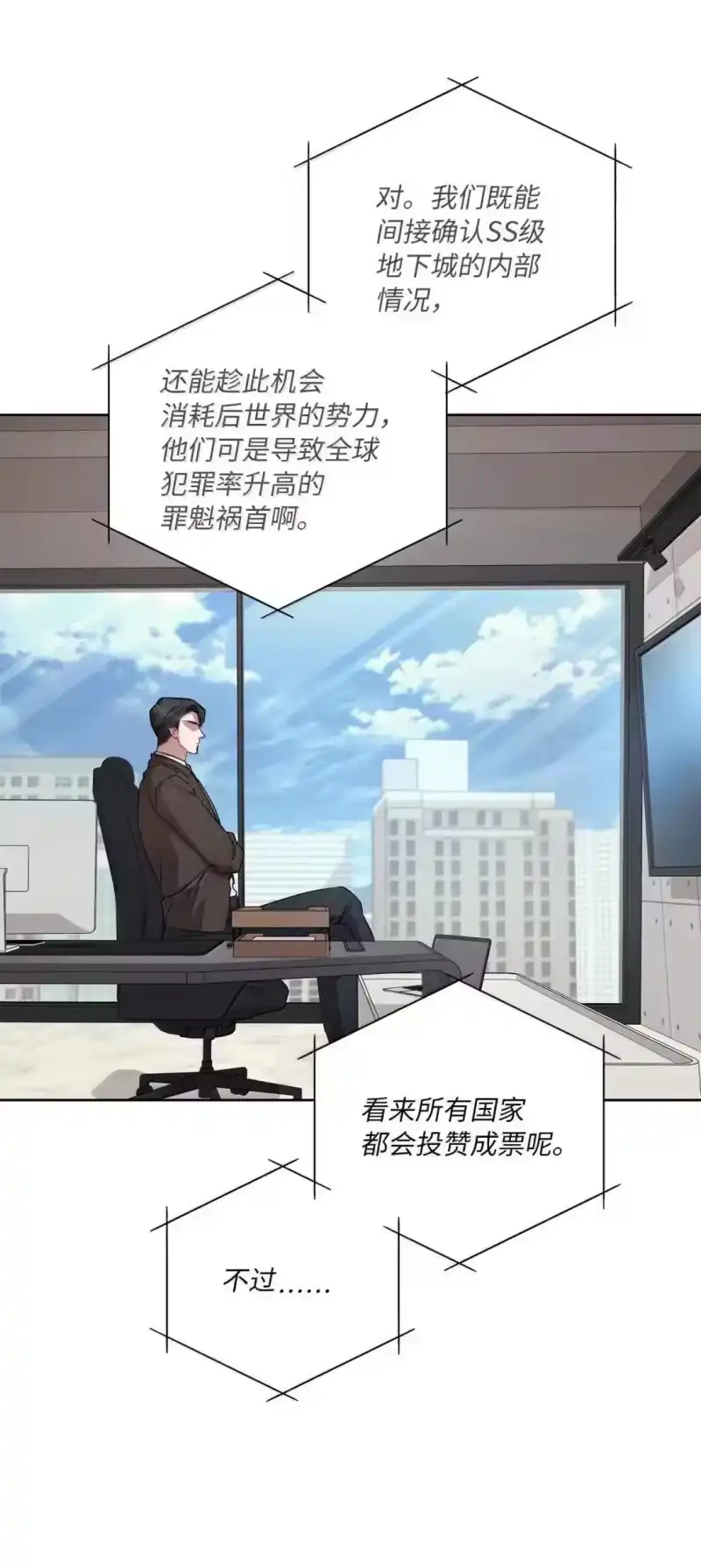 甜蜜的S级向导_h 56 影子公会的要求 第65页