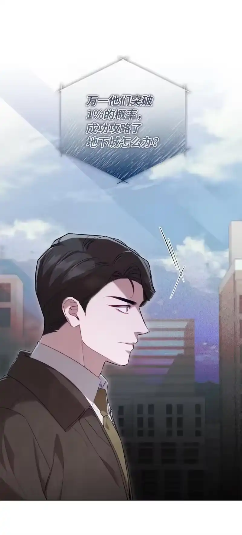 甜蜜的S级向导_h 56 影子公会的要求 第66页