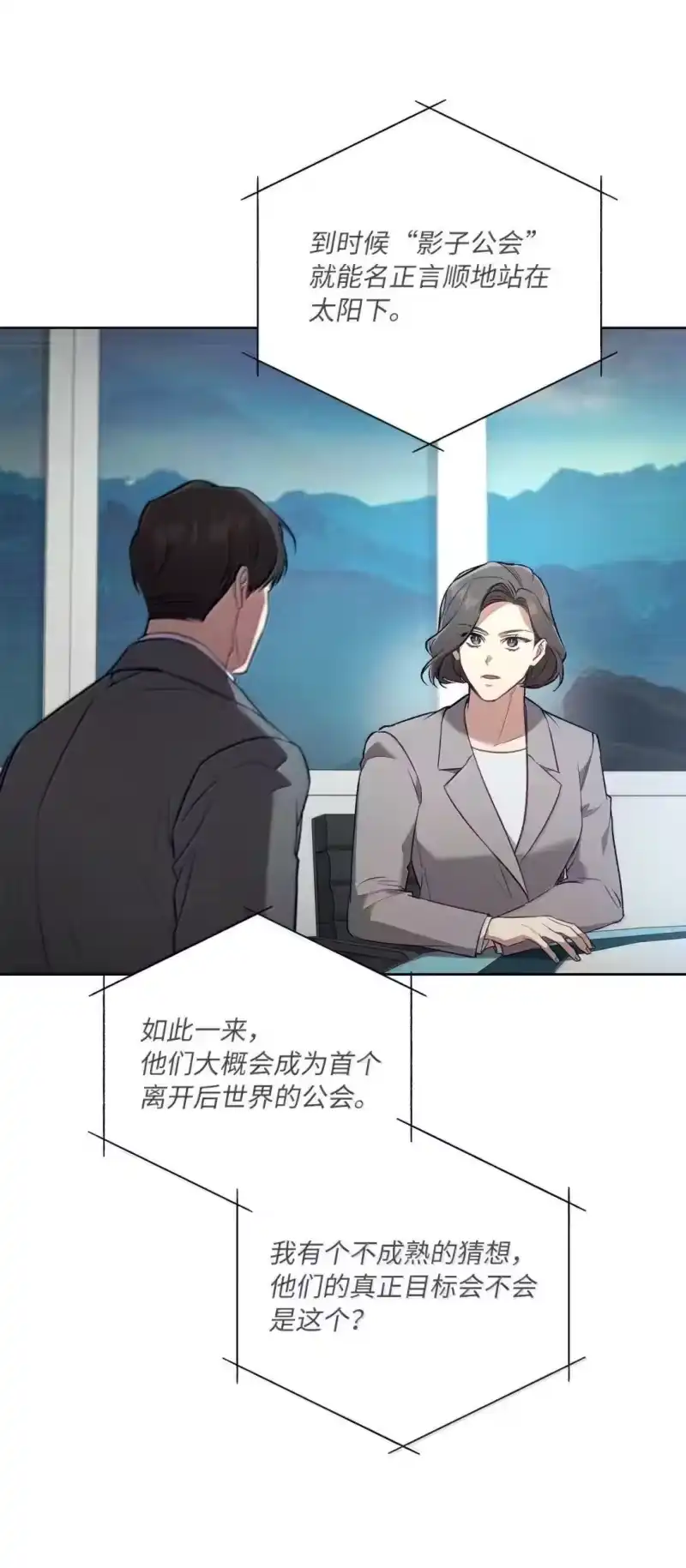 甜蜜的S级向导_h 56 影子公会的要求 第67页