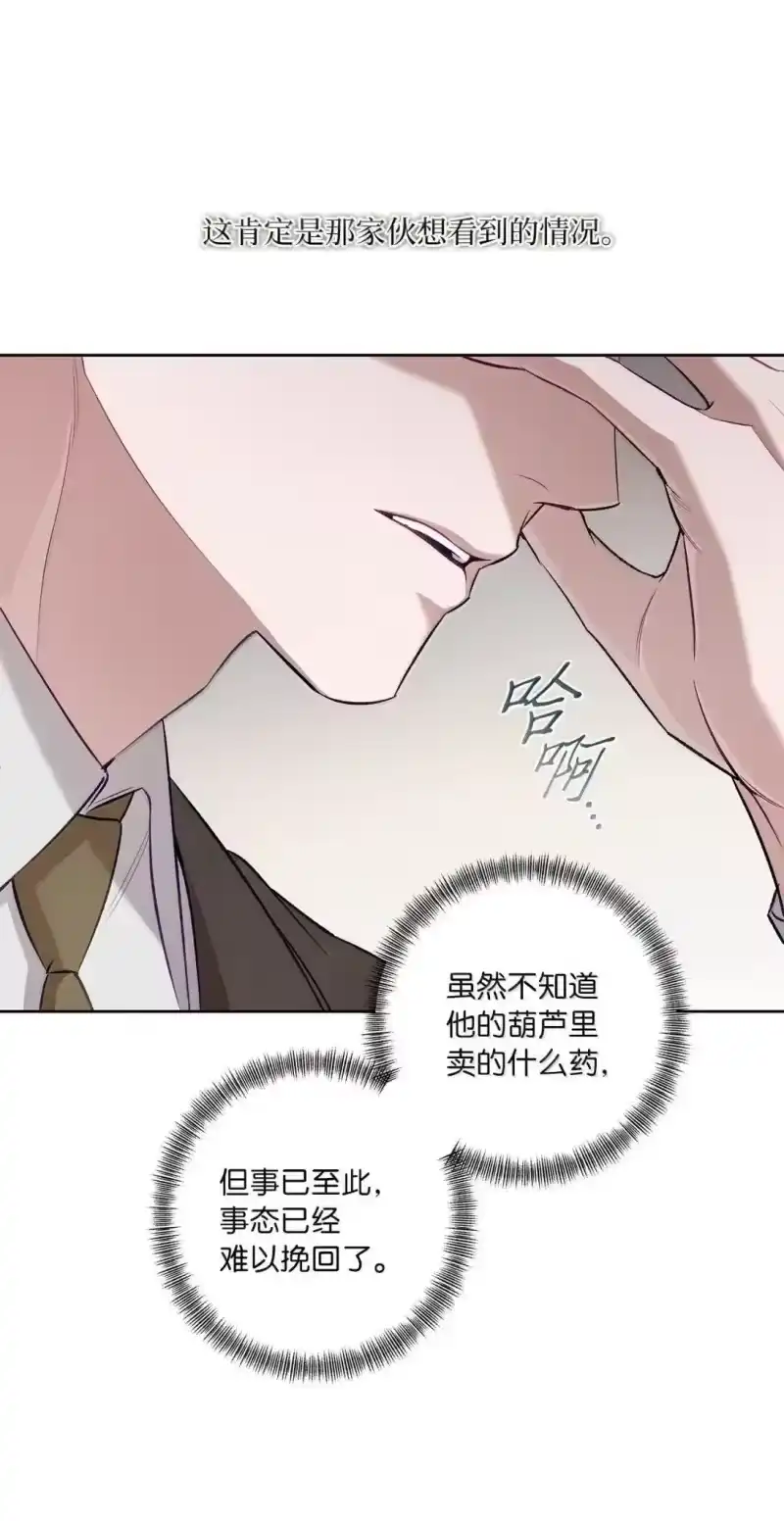 甜蜜的S级向导_h 56 影子公会的要求 第69页
