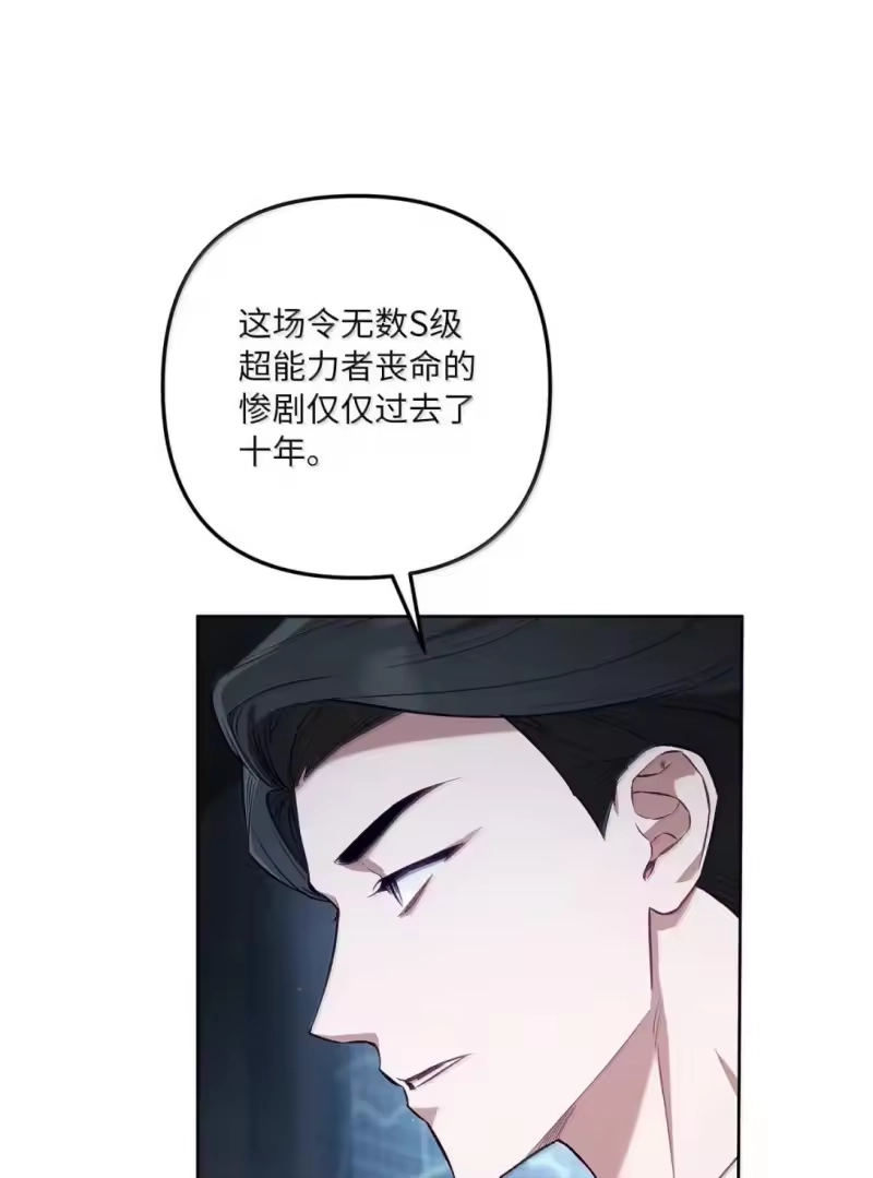 甜蜜的S级向导_h 56 影子公会的要求 第7页