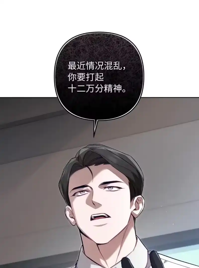 甜蜜的S级向导_h 56 影子公会的要求 第71页