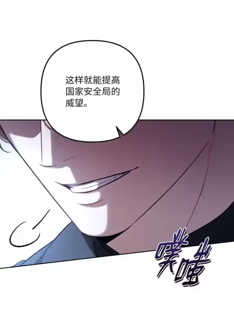 甜蜜的S级向导_h 56 影子公会的要求 第88页