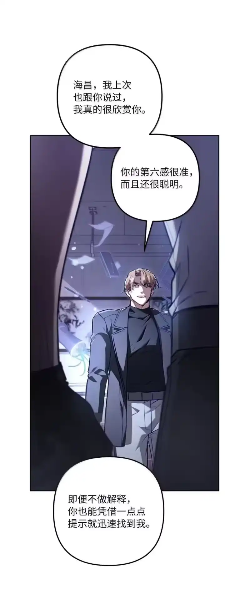 甜蜜的S级向导_h 56 影子公会的要求 第89页