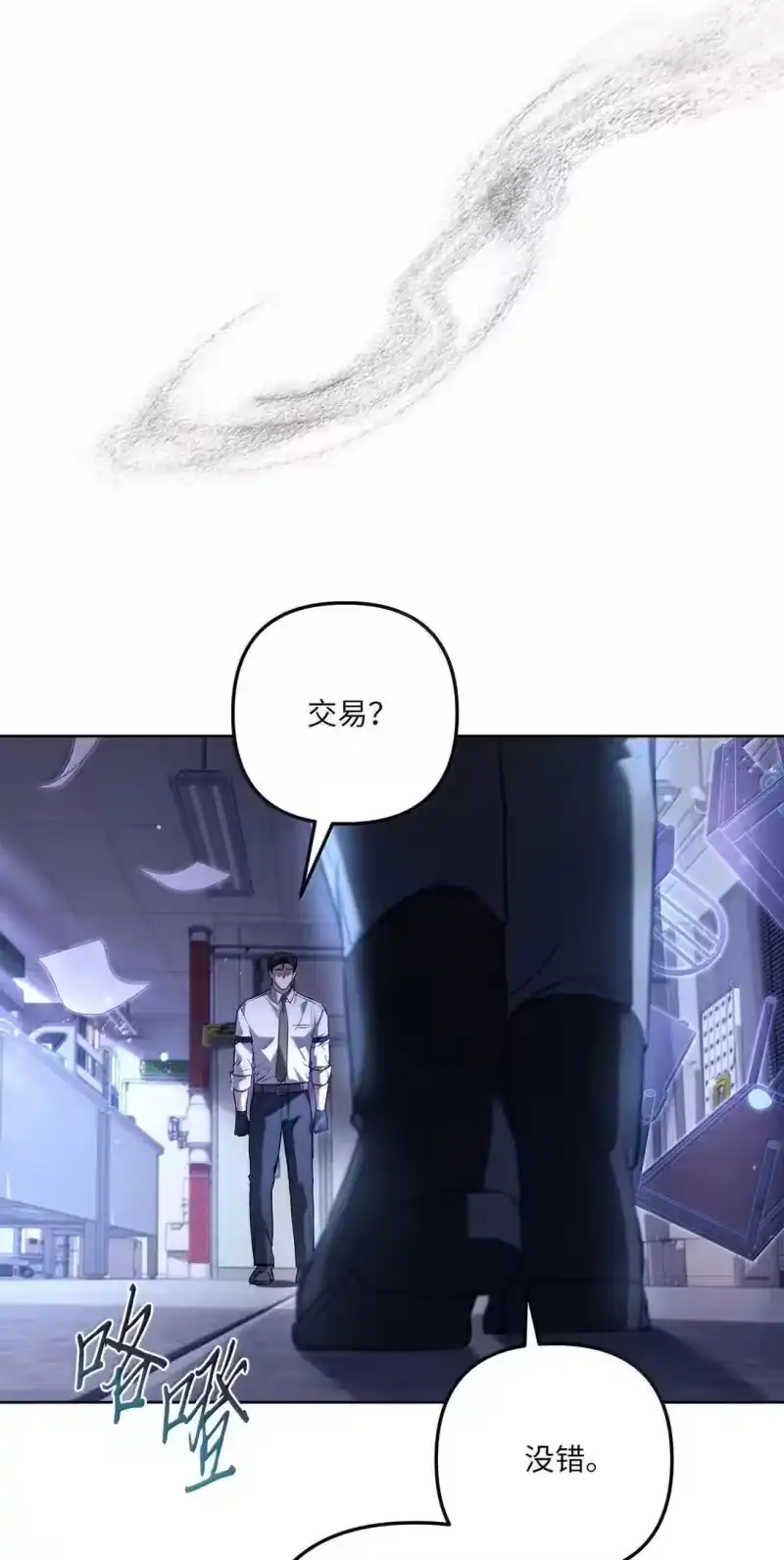 甜蜜的S级向导_h 56 影子公会的要求 第92页