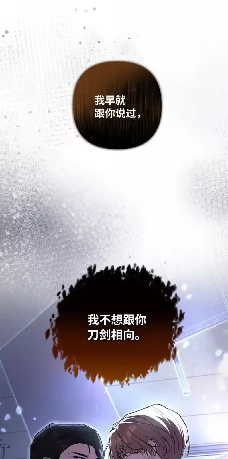 甜蜜的S级向导_h 56 影子公会的要求 第97页