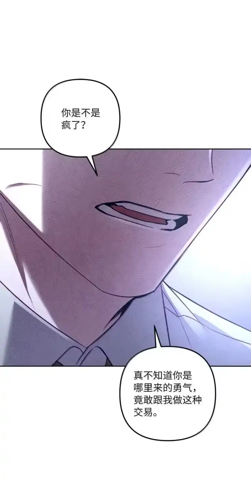 甜蜜的S级向导_h 57 达成交易 第15页